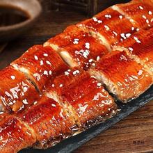 产鳗顺丰包邮蒲烧鳗鱼风味日式炭烤鲲鳗日料鳗鱼饭商用批发