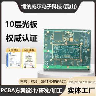 PCBA industrial control circuit board PCB development and production SMT patch processing DIP welding assembly