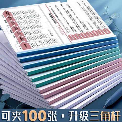 a4 pull rod clip pull rod clip file folder information folder book clip information large capacity storage book pull rod pull rod transparent