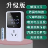 Wireless upgraded version white (16A large plug)