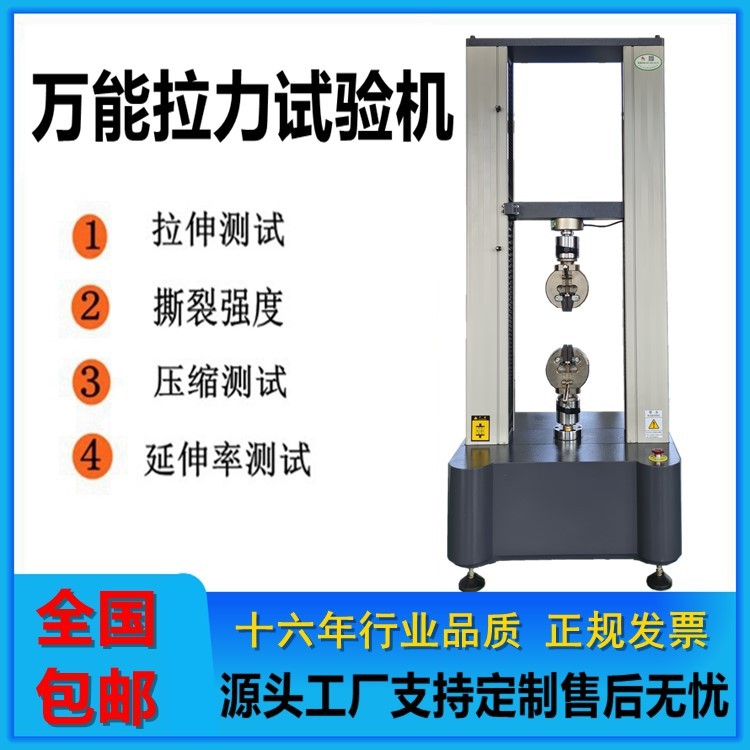 2T电子拉力试验机金属棒万能拉力机伺服控制金属拉伸测试仪厂家