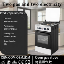 50*50 2 gases and 2 electricity 两气两电燃气灶直立式燃气烤箱