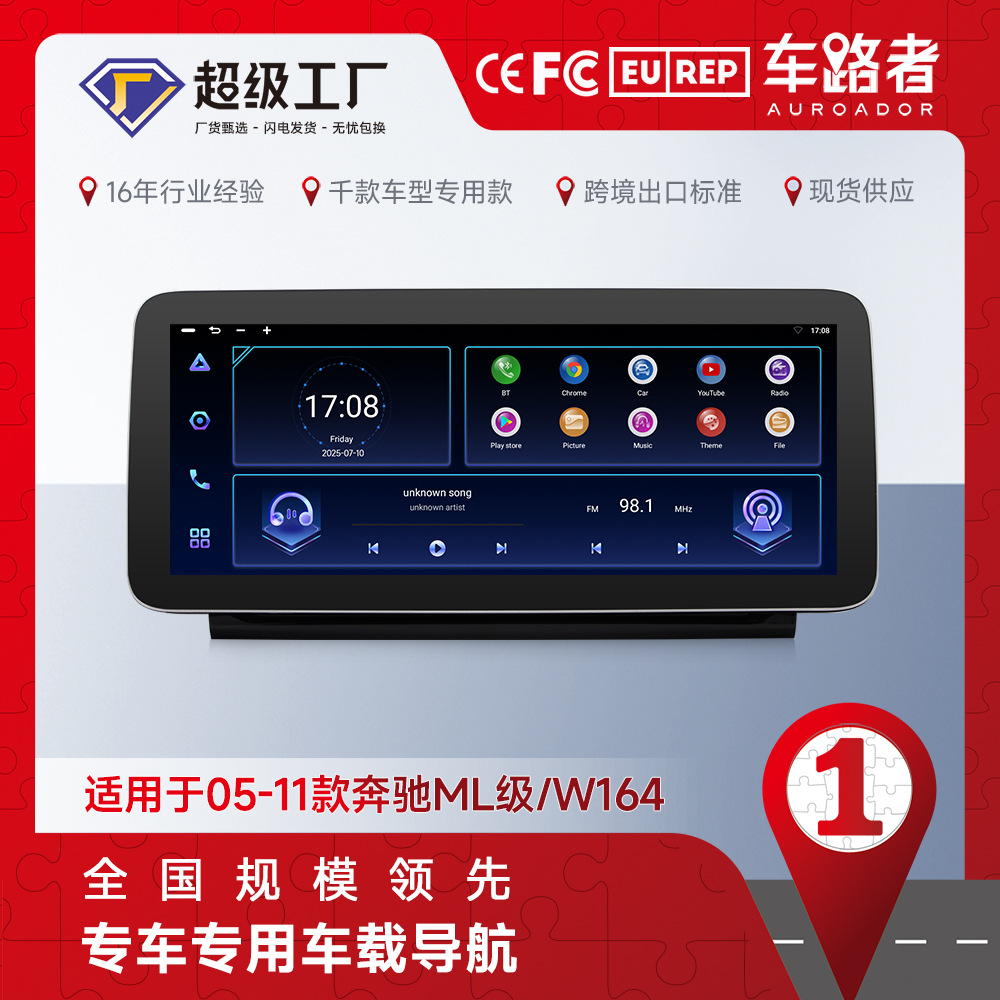 Transfronterizo para 05-11 Mercedes-Benz clase ML W164 pantalla grande reproductor GPS Bluetooth carplay