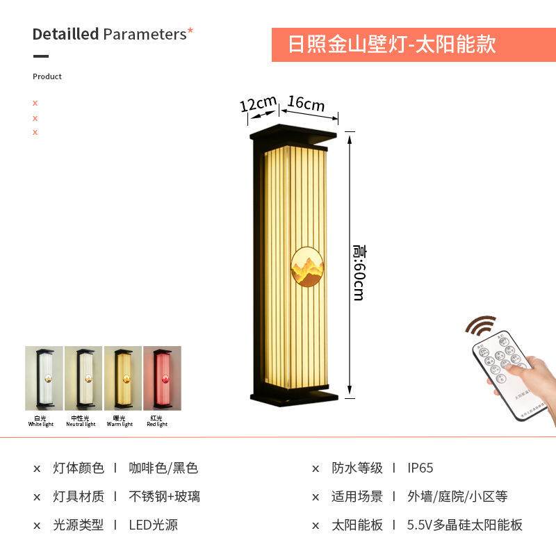 태양 에너지 [커피 컬러 핫 세일]: 60cm