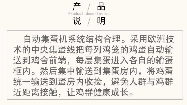 撿蛋機-3.png