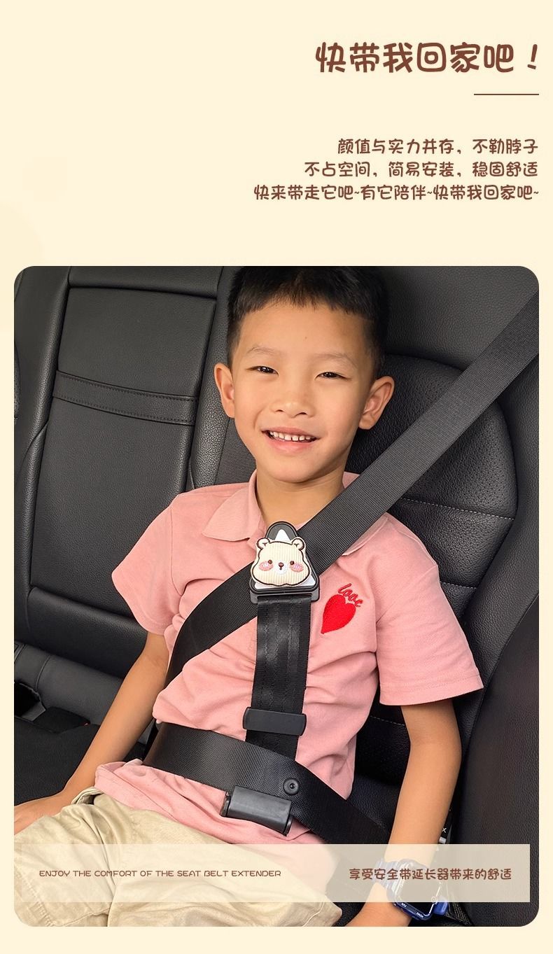 Car Kids Safety Belt Adjustment Retainer Anti-Stranglehold Baby Seat Auxiliary Belt Limiter Cute Shoulder Protector
