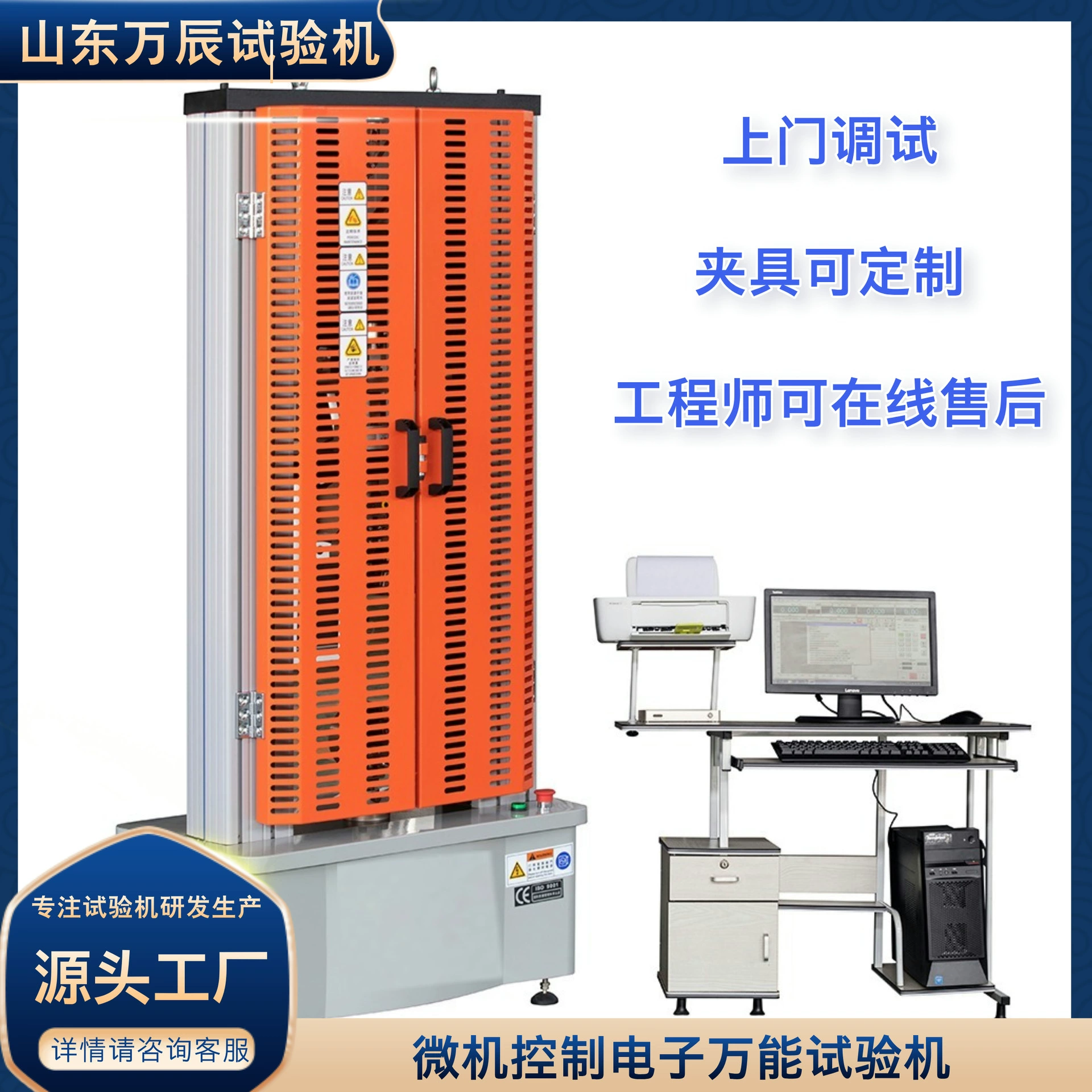 Микрокомпьютерное управление испытательной машиной для растягивания зажимов из гофрированной сетки верхнего давления в пределах 50 кН Электронная универсальная испытательная машина