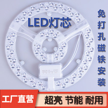 批发圆形led灯盘替换吸顶灯灯芯光源磁吸高亮72w卧室家用吊扇灯板