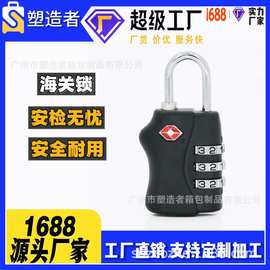现货嘉思特海关密码锁旅游用品行李箱包挂锁拉杆箱挂锁出国TSA338