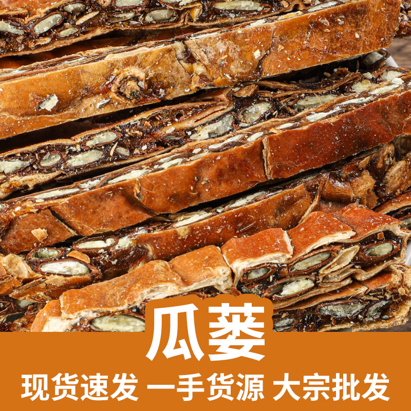 Dried Trichosanthes Fruit Gua Lou 500g Whole Gualou Raw Herb for Decoction and Tea key features