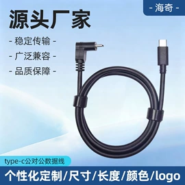 手机数据线;USB HUB;转接卡转接线