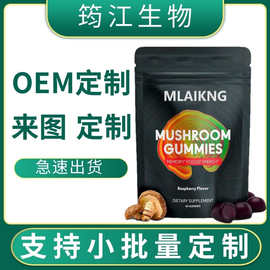 跨境专属绿色蘑菇软糖成人大脑含红灵芝冬虫夏草mushroom gummies