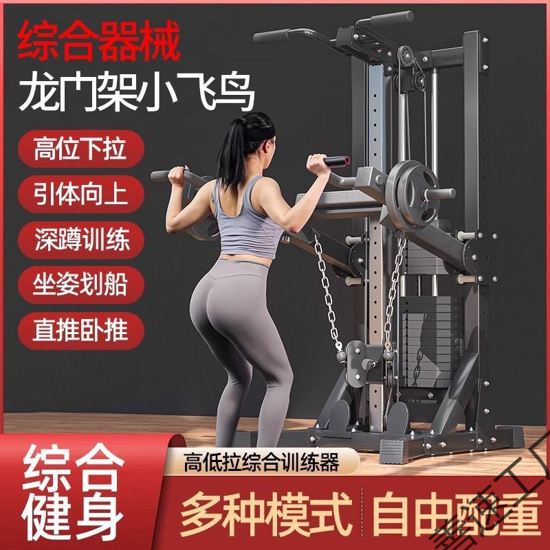 Multifunctional Home Gym Equipment with Unilateral Small Bird Fly, Rowing Machine, Chest Press, and High Row