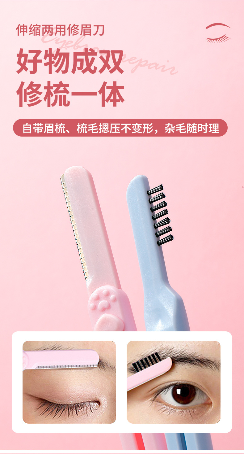 LMLTOP Eyebrow Comb, double-head, two-in-one, telescopic and dual-purpose eyebrow scraper wholesale SY300 Specification drawing
