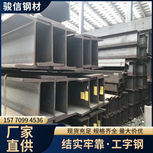 江西厂家直供 工字钢建筑钢材型材H型钢槽钢支架钢结构低 现货批