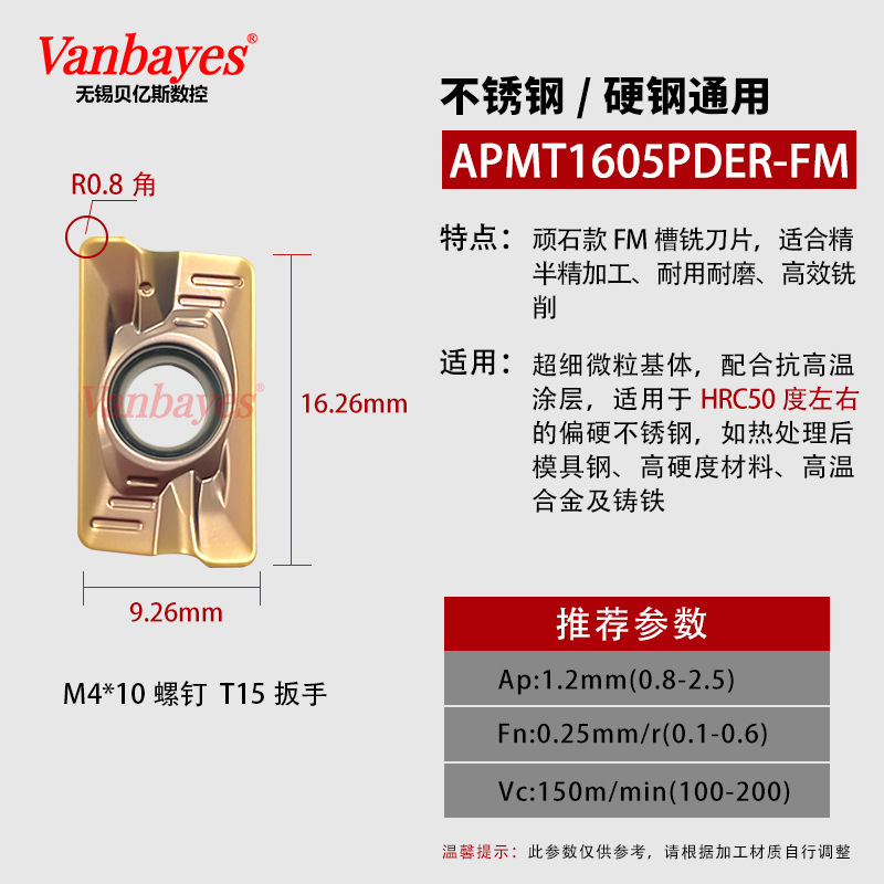 10개) APMT1605-FM 브론즈 [50 ° 내부 스테인리스 경강 범용/완고한 스톤 모델은 HS5120을 대체할 수 있습니다.]