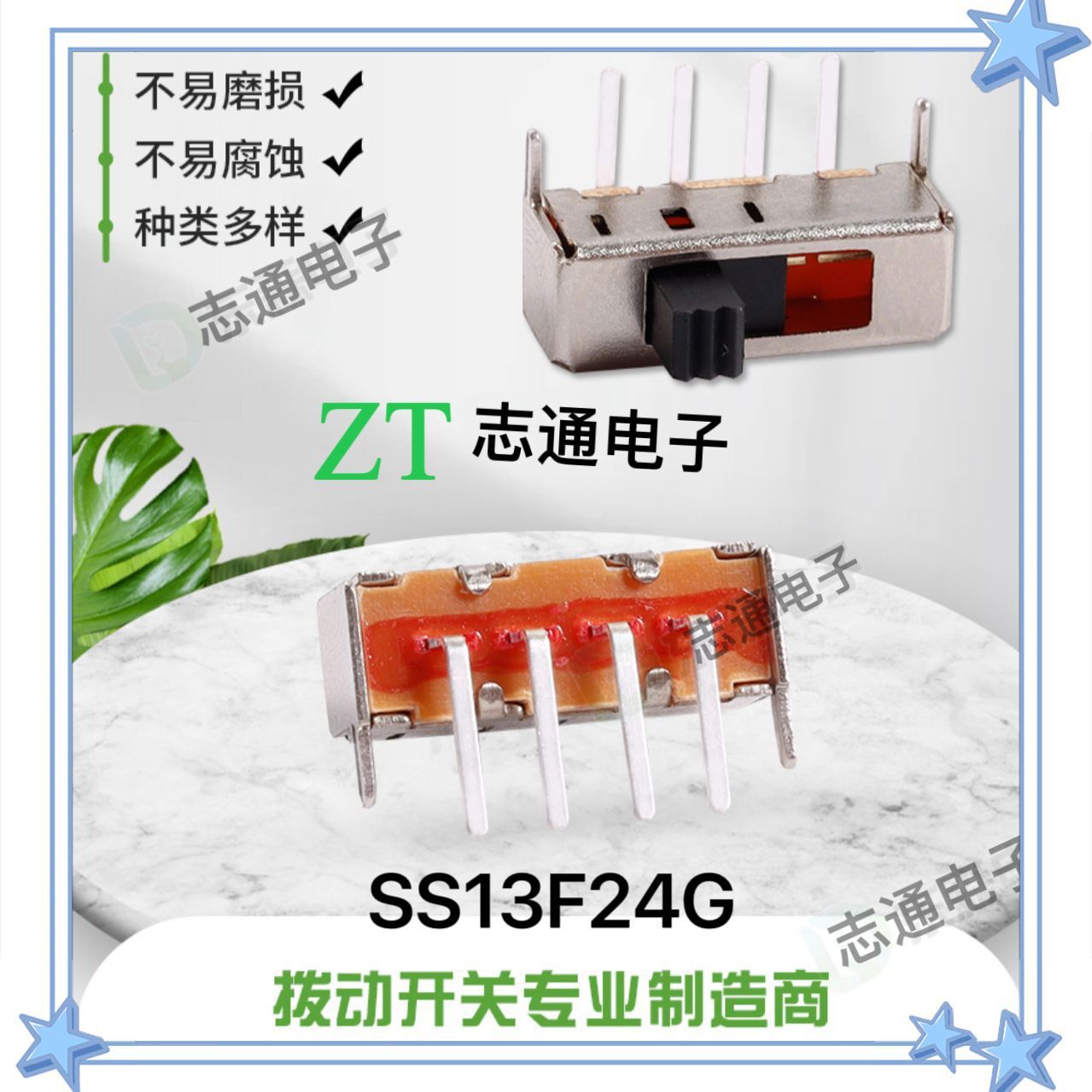 拨动开关SS13F24弯脚开关三档四脚滑动开关