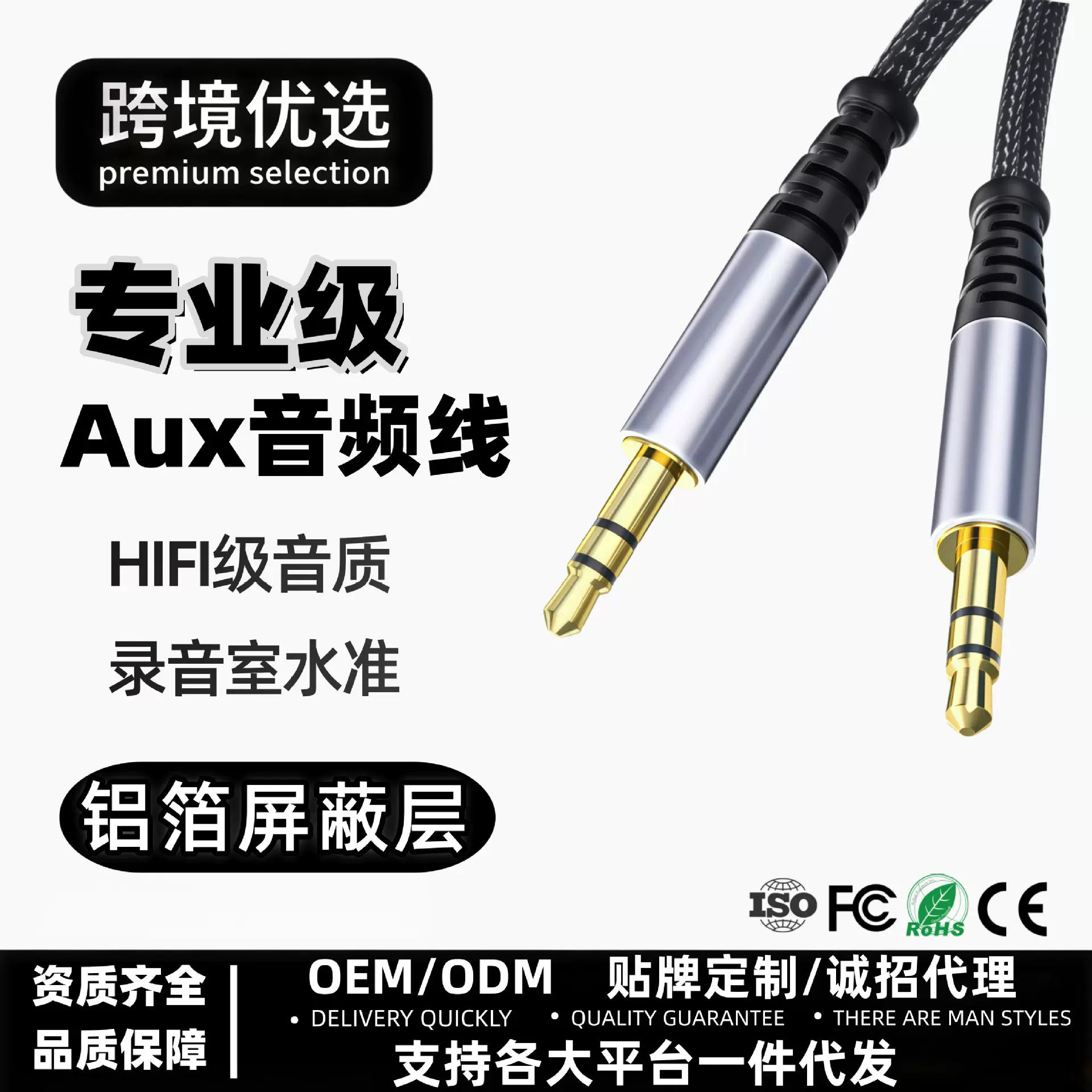 厂家批发aux音频线无氧铜屏蔽线芯耳机音响公对公3.5mm音频连接线