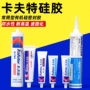定制密封常用有机胶水