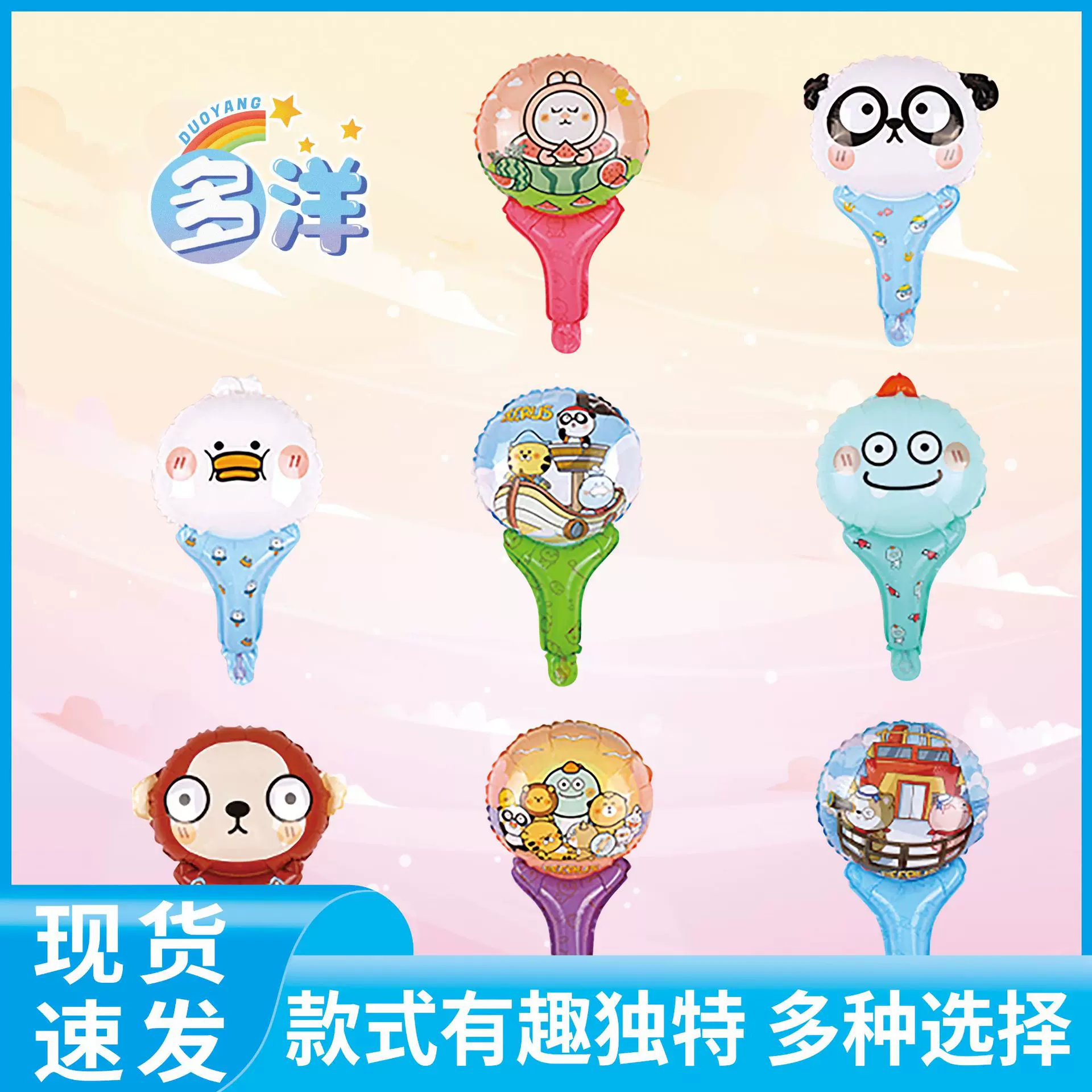 儿童卡通玩具动物铝膜气球摆摊地摊幼儿园手拿棒打击棒手持棒批发