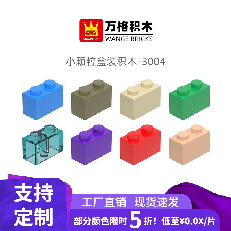 Wange 国内 diy 小粒国産積み木 3004 建築組み立て高 2 穴積み木子供のおもちゃと互換性あり|undefined