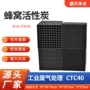 催化孔径防水型特种烟气脱硫