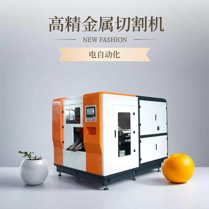 定制80金属高速圆锯机全自动金属管材下料高速圆盘CNC下料锯床