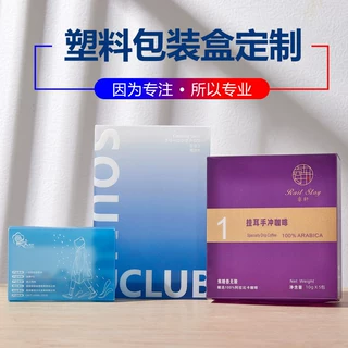 PVC包装盒定制彩色塑料整体颜色磨砂盒定做PET渐变透明盒子