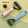 Factory selling pet supplies Clean and beauty double -sided pet comb, brush dogs, dogs, combed combed