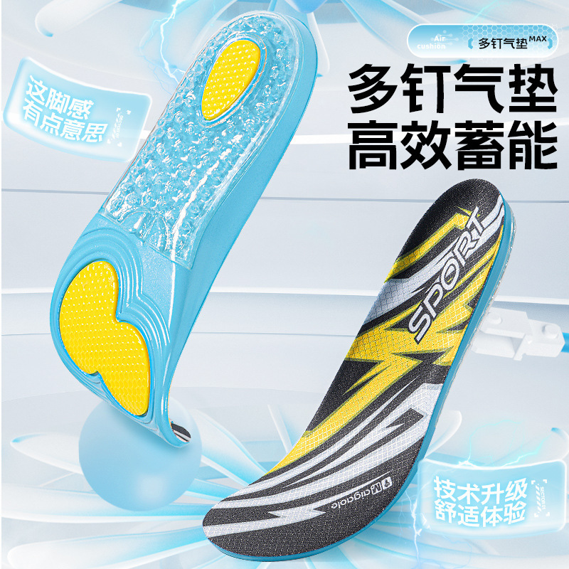 Mai Gola 2024 New High-Elastic Sealed Air-Cushion Sports Insole, Stable and Non-Displaceable Basketball Insole