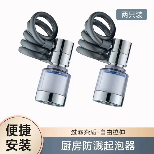 Splash-proof filter type Pulling and pulling artifact (2 packs)