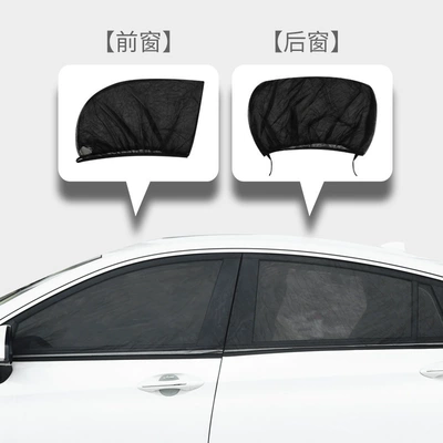 Car Window Anti-Mosquito Net, Car Car curtains