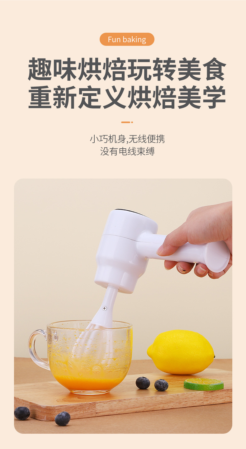 乐焙-打蛋器_03.jpg