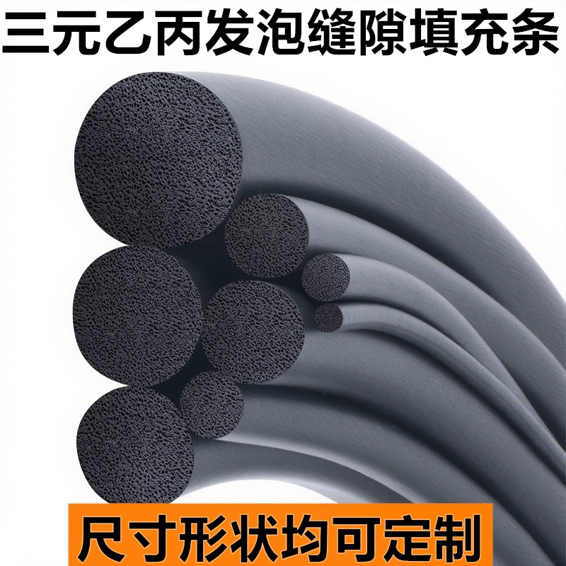 EPDM rubber sealing strip round round stick square foam sponge…
