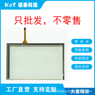 Factory Direct 4-Wire Resistive Touch Screen Touch Pad Kdt-3006Gt