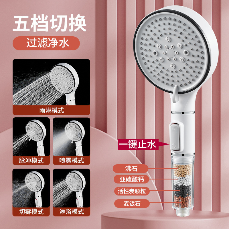 Filtering, pressurized shower head, shower head, home bathroom, bath, rain shower, bathroom, bathroom heater, handheld showerhead set full figure
