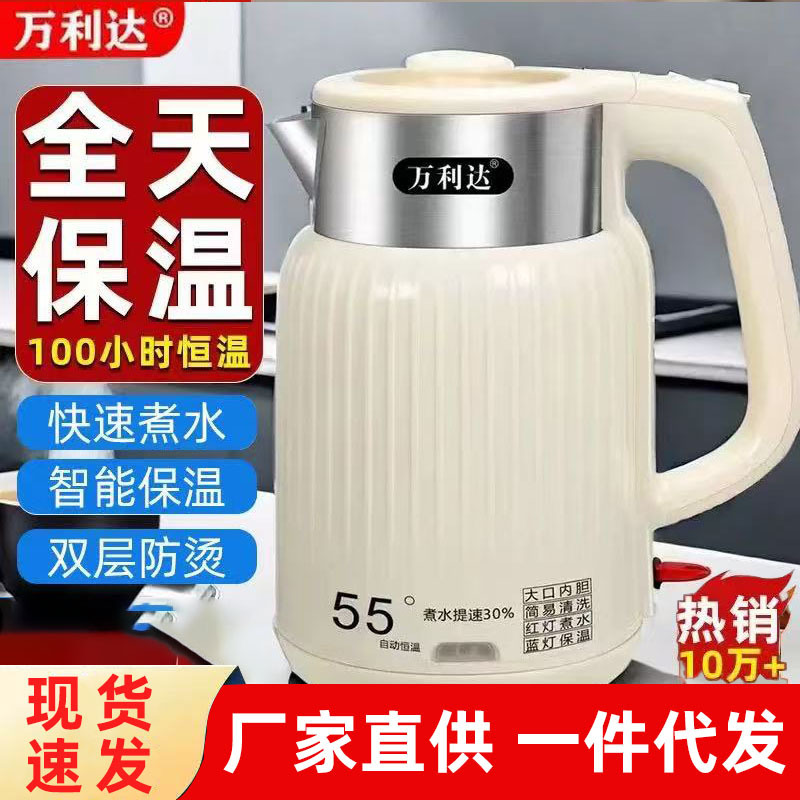 Wanlida 電気ケトル 2.5L 家庭用定温全自動ケトル大容量二層火傷防止電気ケトル|undefined