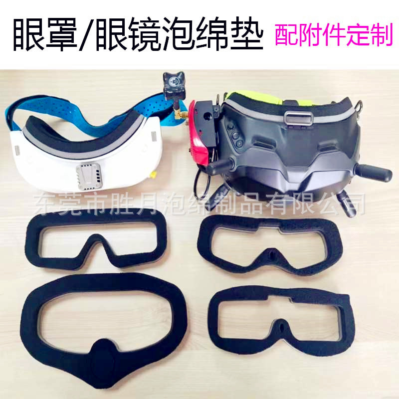 EVA冷热压成型制品 聚氨酯注塑成型头戴耳机套3Dvr眼罩泡棉件订作