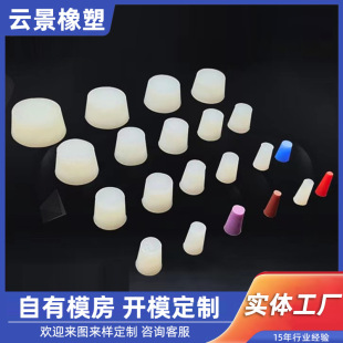 Manufacturer Wholesale Translucent High Temperature Corrosion Resistant Silicone Stopper Solid Seal Dustproof Conical Stopper Rubber Stopper