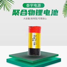 ���ҹ�ӦԲ���ε��TW13350-500mAh����Ԫ�߱��ʵ��﮵��