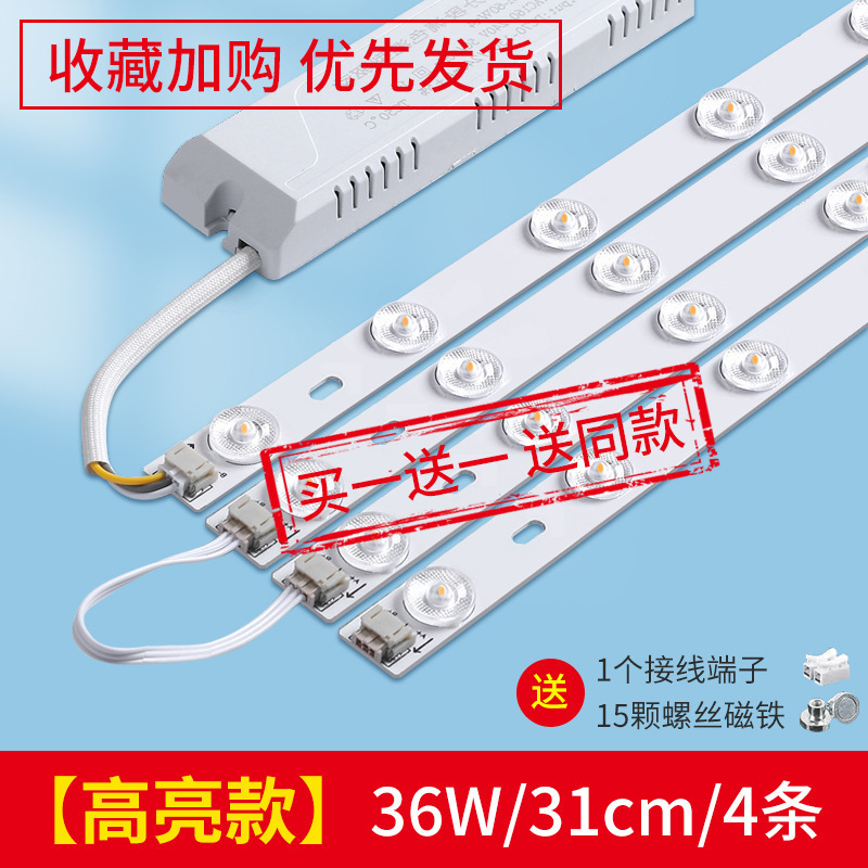 Barra de luz led tira de luz larga de ahorro de energía tira de luz de techo de sala de estar modificación de mecha placa de luz reemplazo de placa de luz de dormitorio tubo de parche