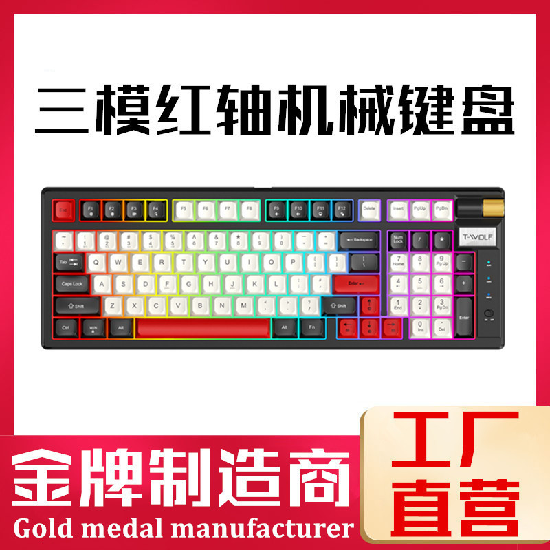 T-Wolf Thunder Wolf T70 Mechanical Keyboard Red Axis Three-Mode Bluetooth Wireless Three-Color Customized E-Sports Gaming