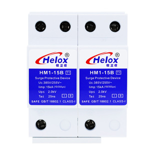 Henglixin First-Class Lightning Arrester Spd Surge Protector 15Ka 220V Single-Phase Power Arrester Hm1-15B