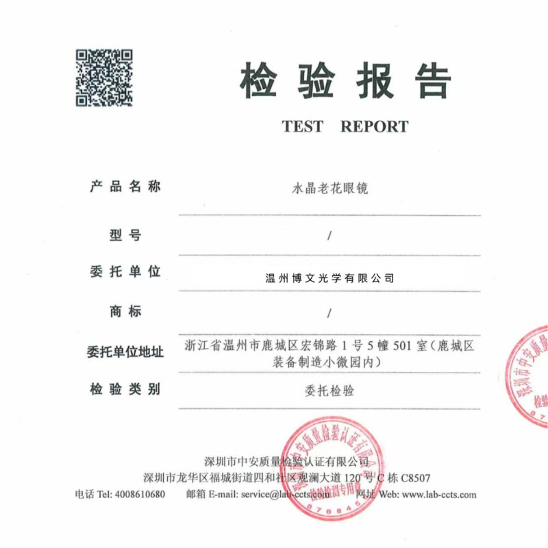 天然水晶钛架老花镜高清舒适水晶老花镜石头镜护目养眼中老年花镜|undefined