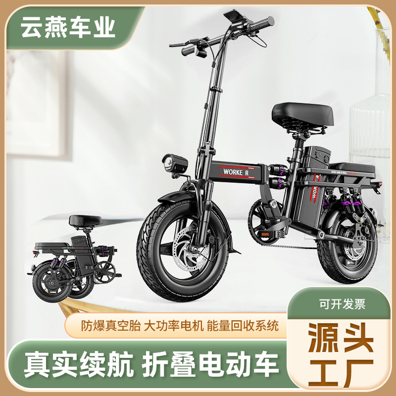 Folding Electric Bike, Foldable Small Electric Bicycle, Portable Adult Riding Aid, Ultra-Light Vehicle-Mounted Folding Bicycle