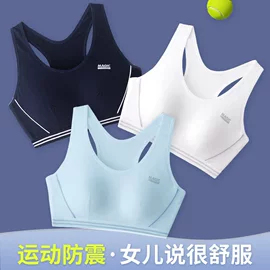 发育期少女运动文胸怎么选？无钢圈防震背心款解析