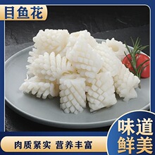大鱿鱼花新鲜鱿鱼卷冷冻目鱼花尤鱼海鲜生鲜冷冻水产商用批发5斤