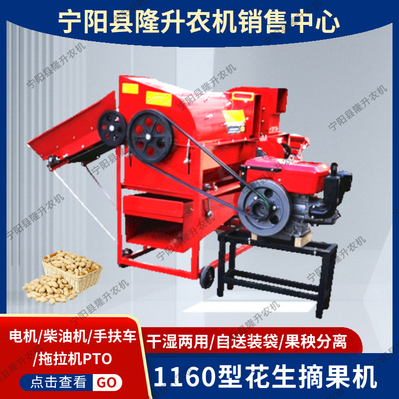 花生摘果机 干湿两用 自动装袋手扶车带打果机电动家用果秧分离机