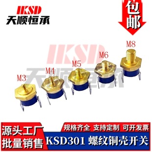 �����ݼyM6�~�^KSD301 �ؿ��_�P��܇Ħ��܇�Üض��_�Pˮ�� �ؿ���