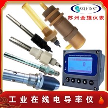 工業在線電導率檢測儀污水EC電阻率計電導率電極探頭其它儀表儀器